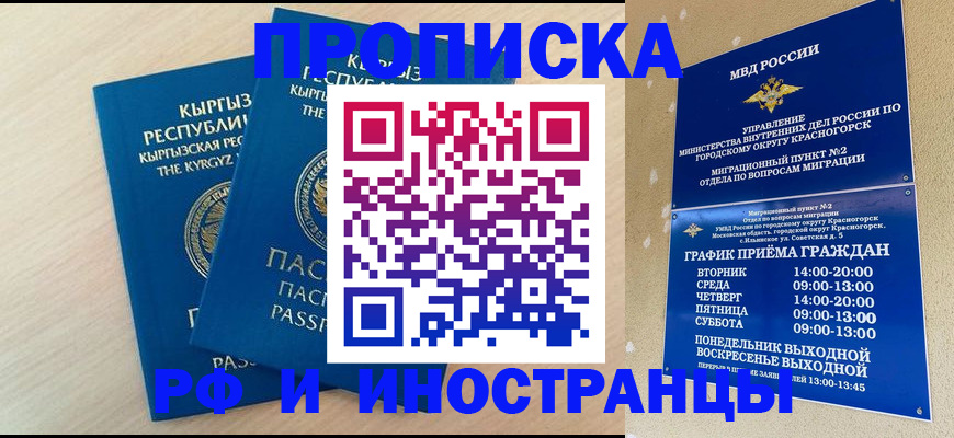 пропишу в квартире в Дегтярске